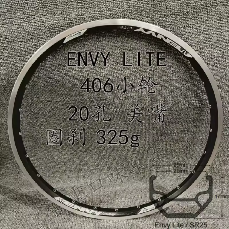 Jantes de vélo pliant SUNringle SUN ENVY LITE SR25 20 pouces, série 406 pour frein à patin/frein à d