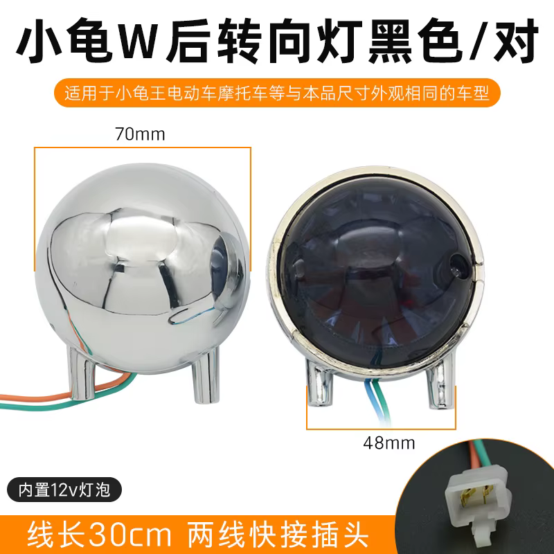 Clignotants pour moto électrique, feux indicateurs avant et arrière pour vélos et voitures pour une 