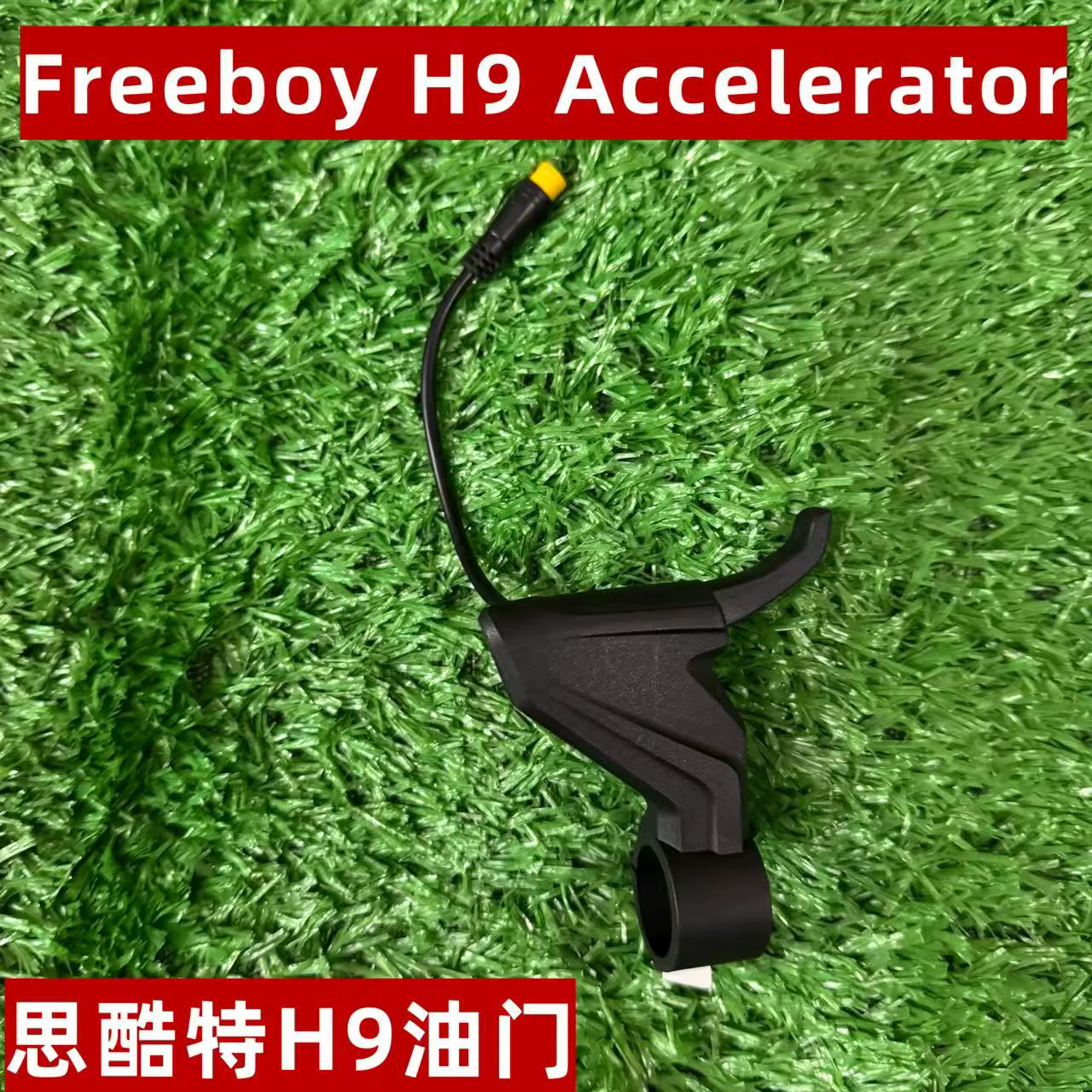 Accélérateur à pédale pour trottinette électrique Freeboy H9, pour trottinette électrique Freeboy H9