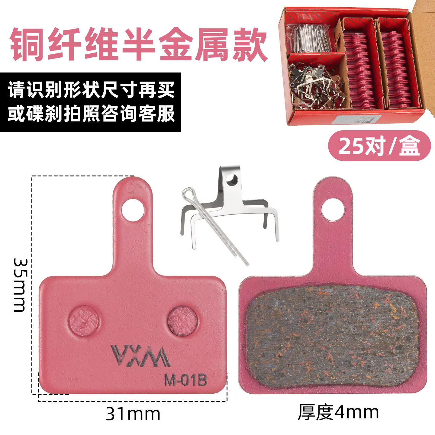 Plaquettes de frein à disque pour vélo de montagne, 25 paires de plaquettes de frein à huile emballé