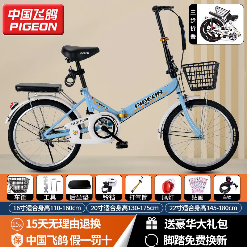 Vélo pliant super léger transportant 20/22 pouces mâle et femelle adulte étudiant vitesse variable p