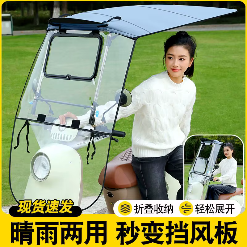 Nouvelle auvent pour trottinette électrique avec protection solaire et contre la pluie, pare-soleil