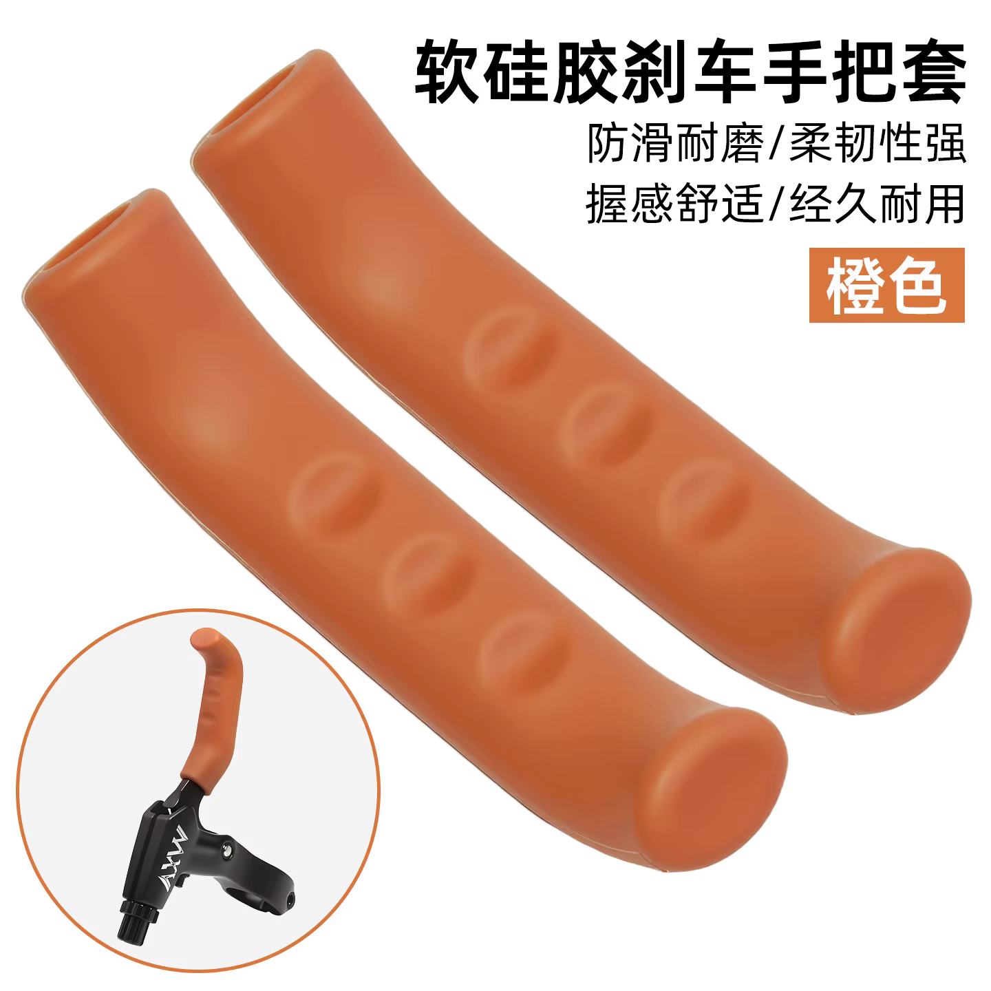 Poignée de levier de frein de vélo, protection en silicone pour leviers de vélo VTT BMX Scooter, cou