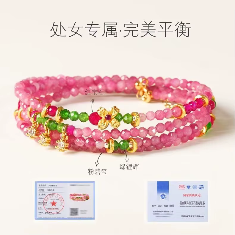 Bracelet en cristal de tourmaline rose naturelle multicouche pour femmes, bijoux à la mode des 12 co