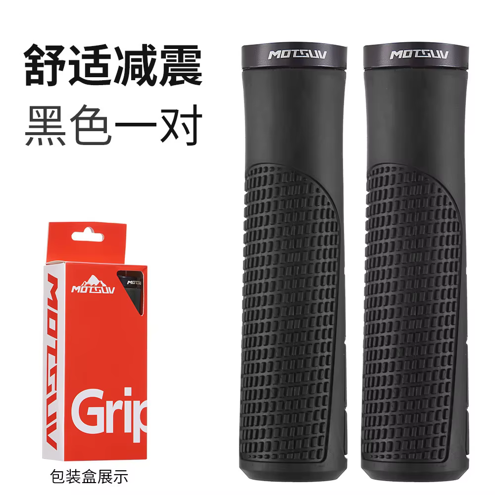 Bike lock handle set Mountain bike dead fly folding car universal non-slip rubber grip Lightweight T