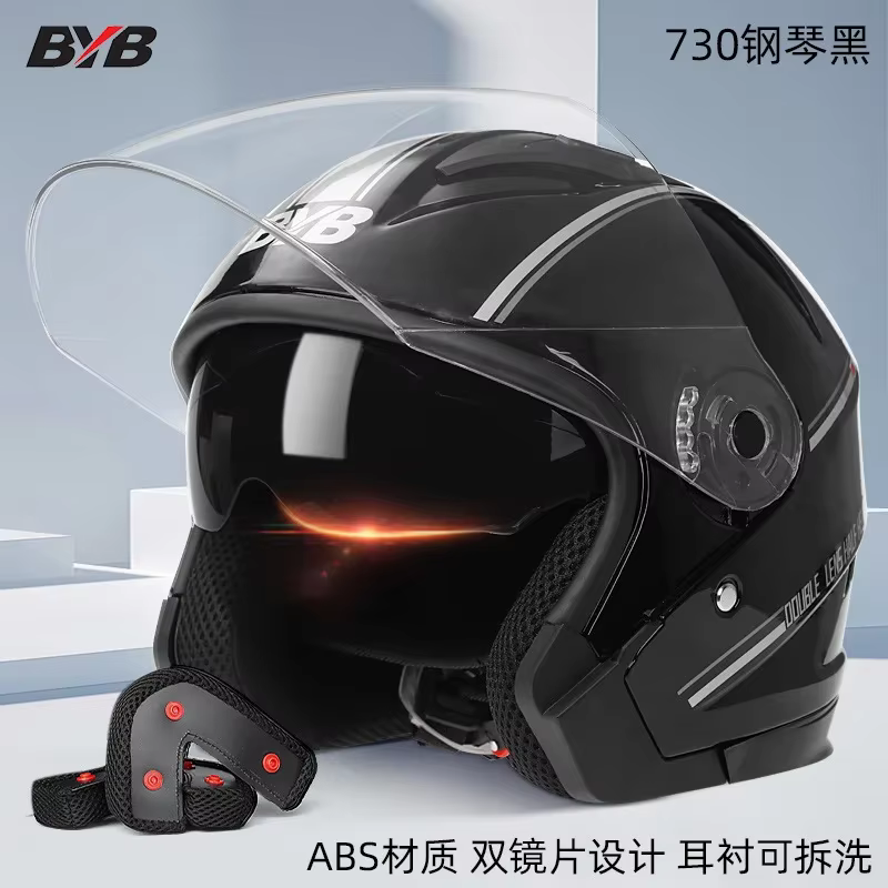 Casque de moto électrique quatre saisons à double visière anti-buée