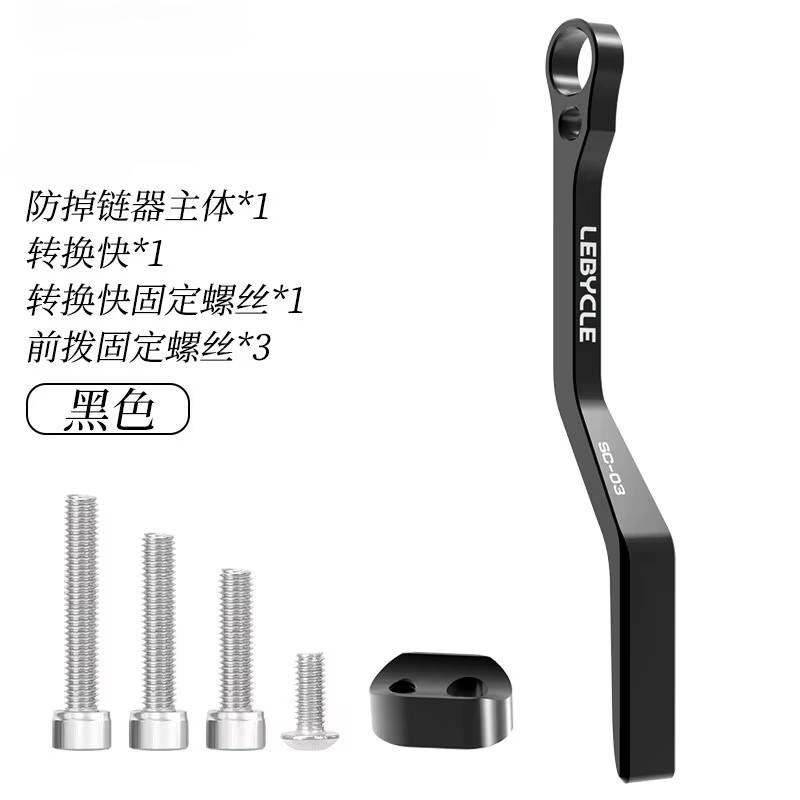 Stabilisateur Anti-chaîne pour vélo de route, Guide de chaîne, dispositif Anti-chute, collecteur de