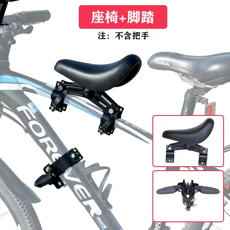 Siège avant universel pour enfant pour VTT avec guidon, siège de support bébé, tabouret enfant pour 