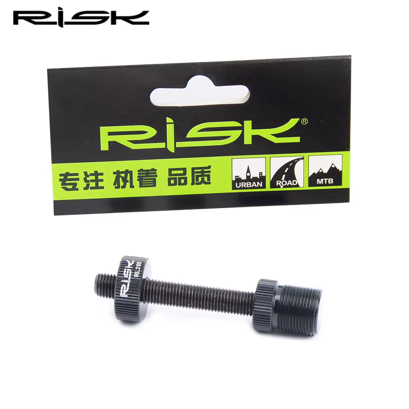 Risque RL215 vélo vélo carré et axe cannelé BB support inférieur Anti chute auxiliaire retrait démon
