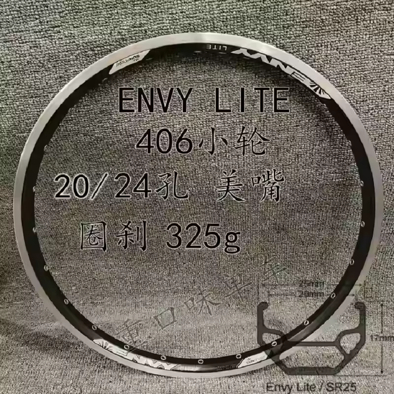 Jantes de vélo pliant SUNringle SUN ENVY LITE SR25 20 pouces