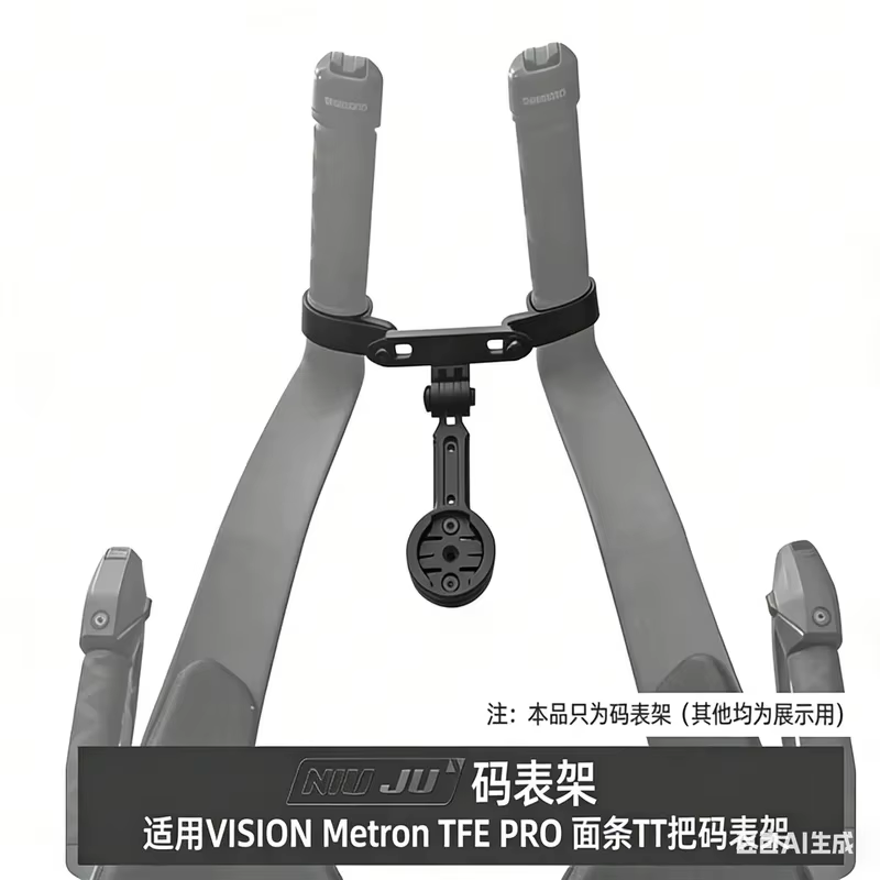 Support de compteur de vélo en aluminium CNC pour Fit Vision TFE Metron Pro Triathlon TT