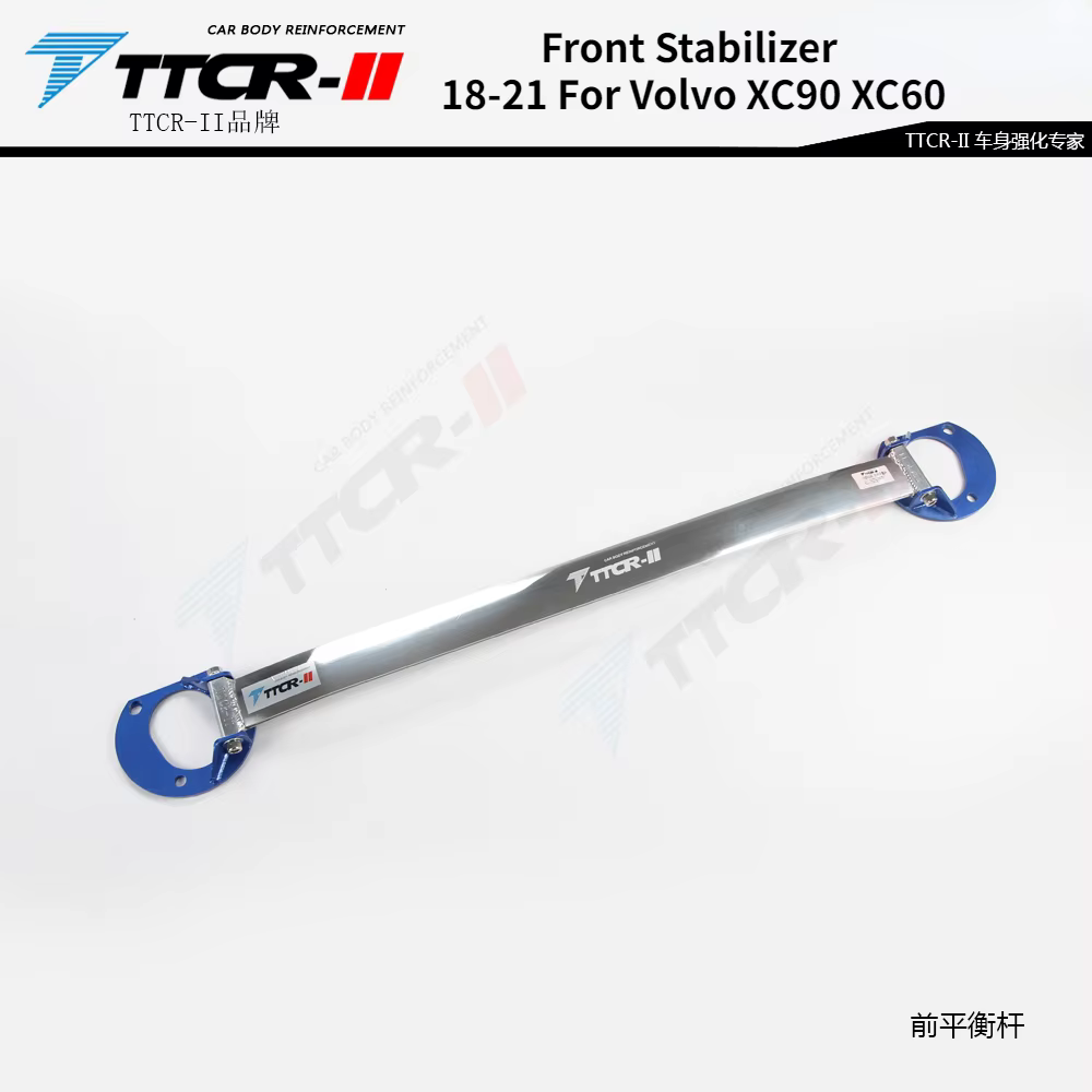 Barres stabilisatrices en alliage d'aluminium renforcé, barre d'équilibre avant, accessoires de suspension pour Volvo XC60, XC90, S60, S90, V90, V60, XC40