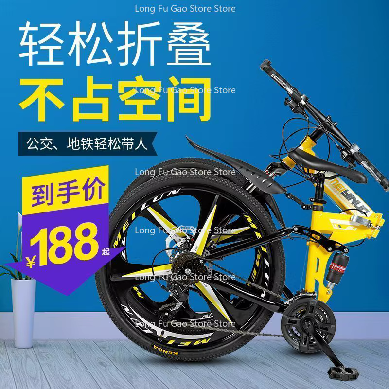 Vélo de montagne pliable pour adultes