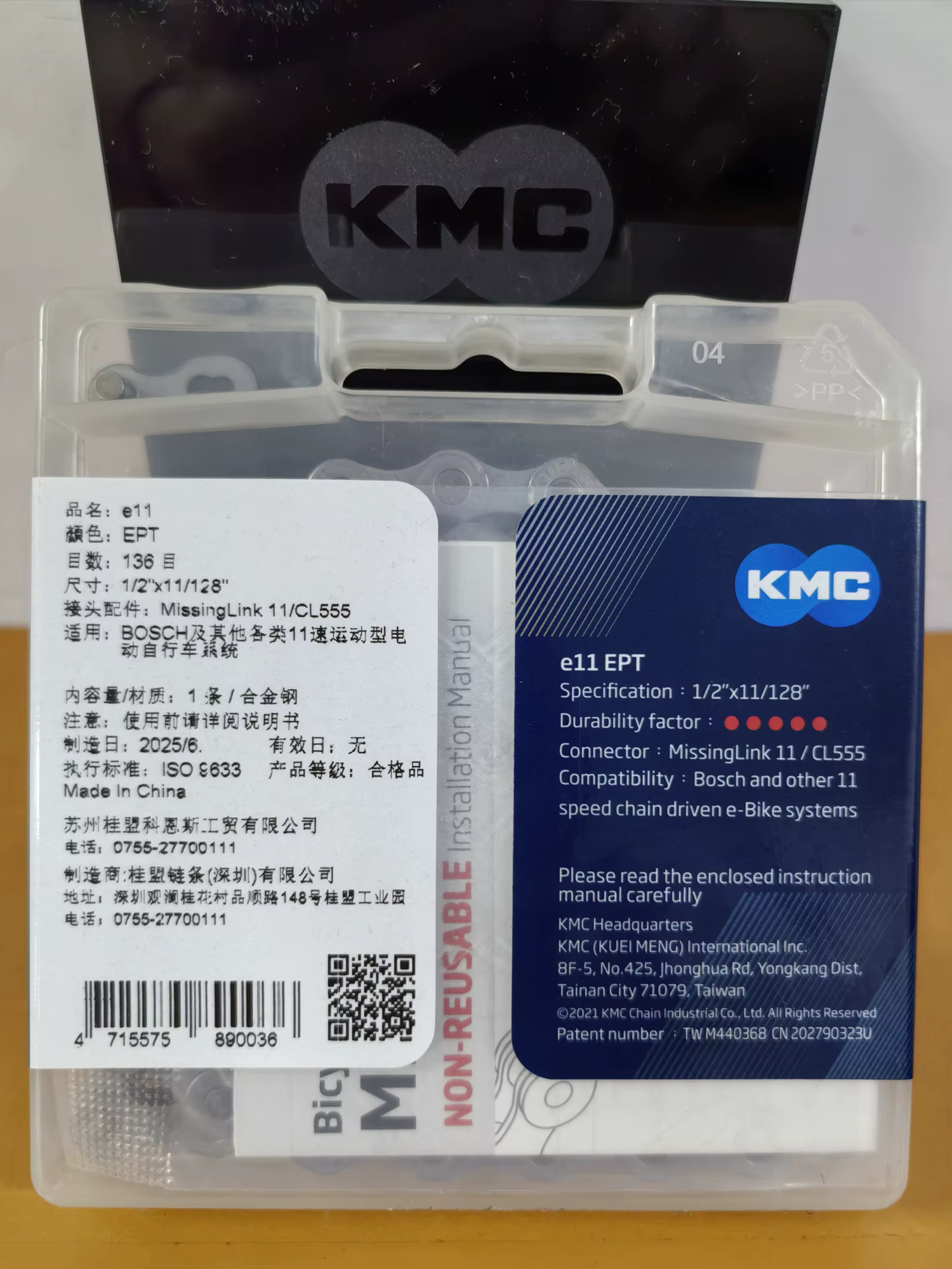 Chaînes de vélo électrique KMC eBike e8 e9 e10 e11 e12