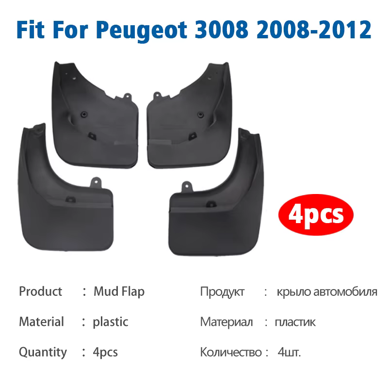 Garde-boue avant et arrière pour KIT 3008, garde-boue, garde-boue, accessoires de voiture, 2008, 2009, 2010, 2011, 2012, 4 pièces