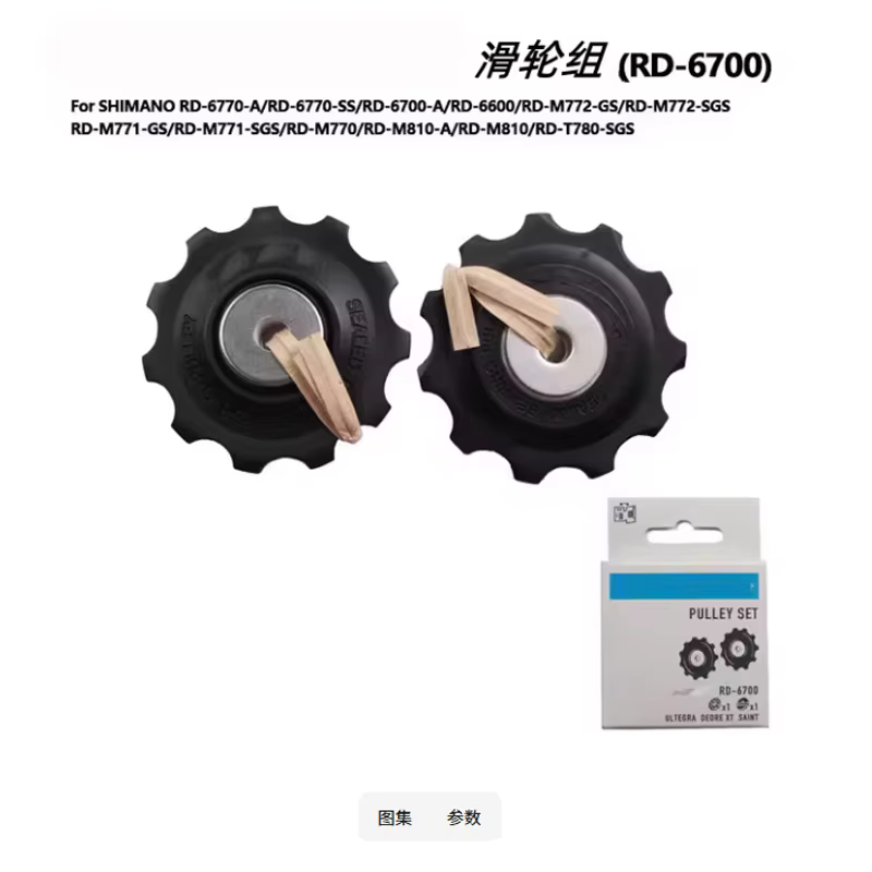 Jeu de poulies de guidage et de Tension de dérailleur arrière pour vélo de route UT GRX RD-6600 6700 6770 6800 6870 R8000 R8050 R8150 RX800 RX805 RX812
