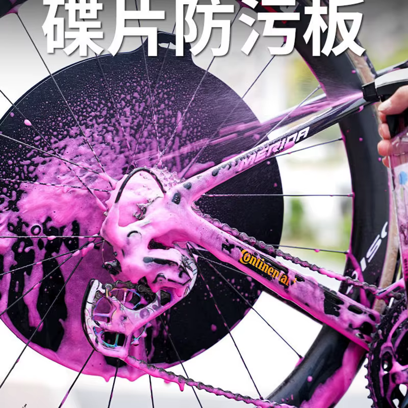 Couvercle de Protection de nettoyage de frein à disque de lavage de vélo et de moto