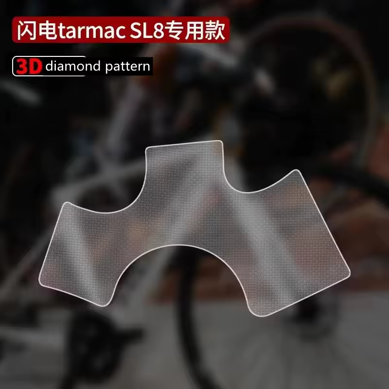 Autocollant de protection de coque de support inférieur de vélo
