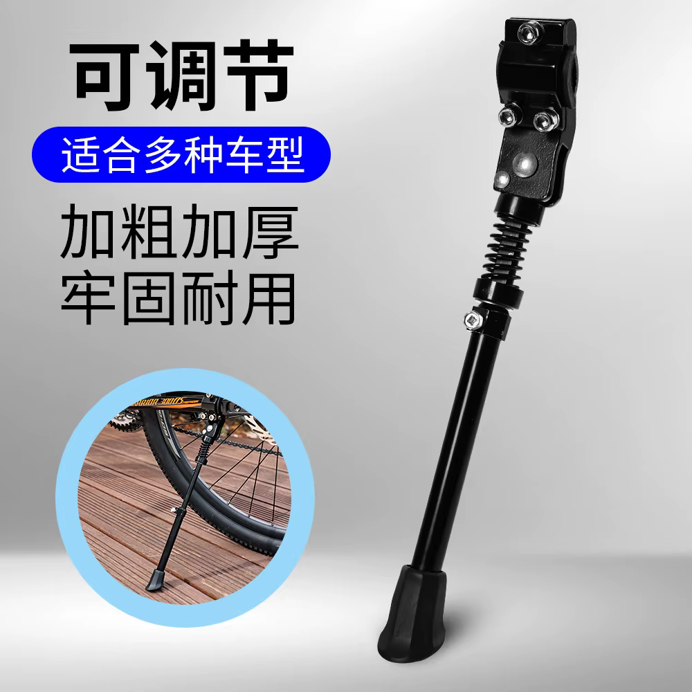 Support de pied en alliage d'aluminium pour vélo de montagne