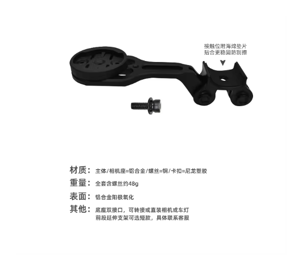 Support d'ordinateur de vélo en aluminium CNC