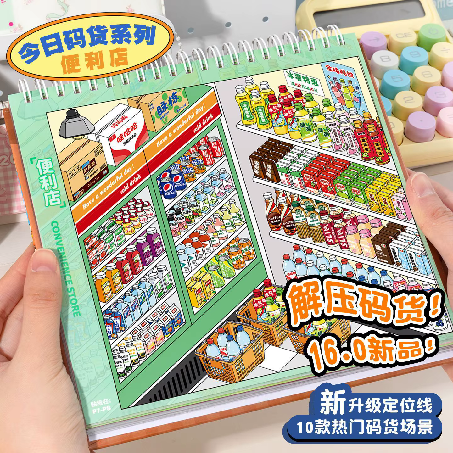 Produits Kawaii Supermarket : Livre d'autocollants 3D pour aménagement intérieur, Scène de cabane de poche DIY, Cadeau de festival