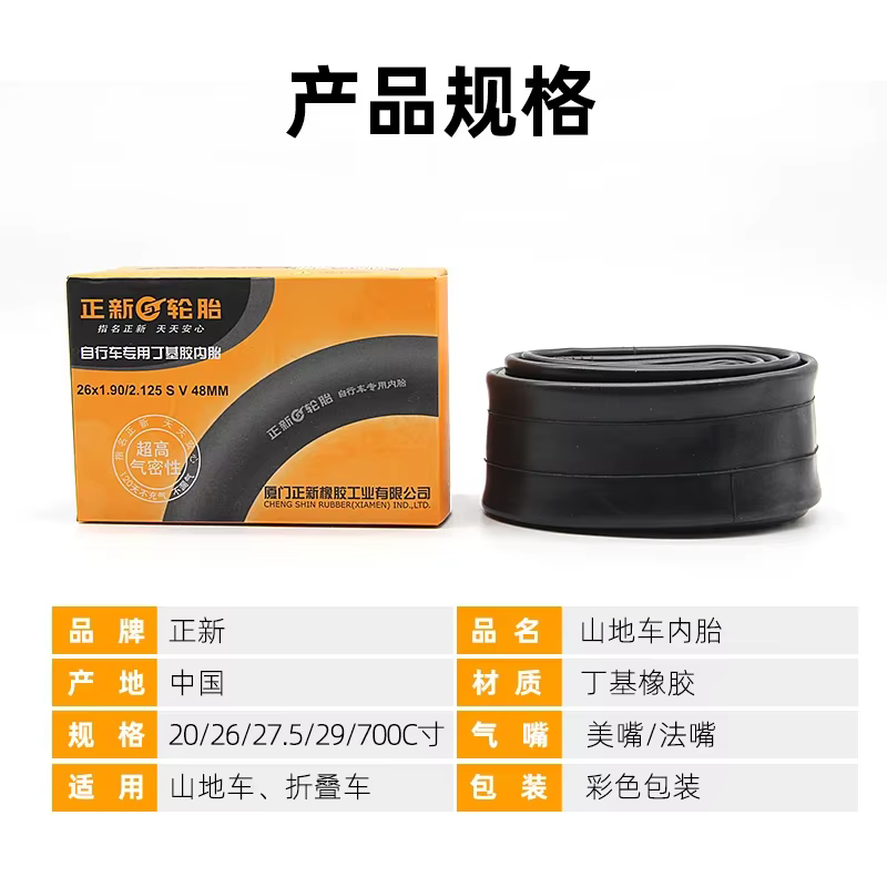 2pc 20x1.35 26x1.9/2.125 27.5x1.90/2.125 700c Tube de pneu de vélo 20 pouces 406 vtt