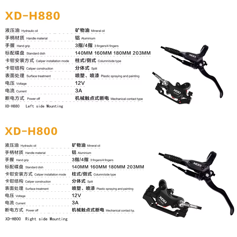 XOD H800/H880 Scooter électrique frein à disque hydraulique mise hors tension