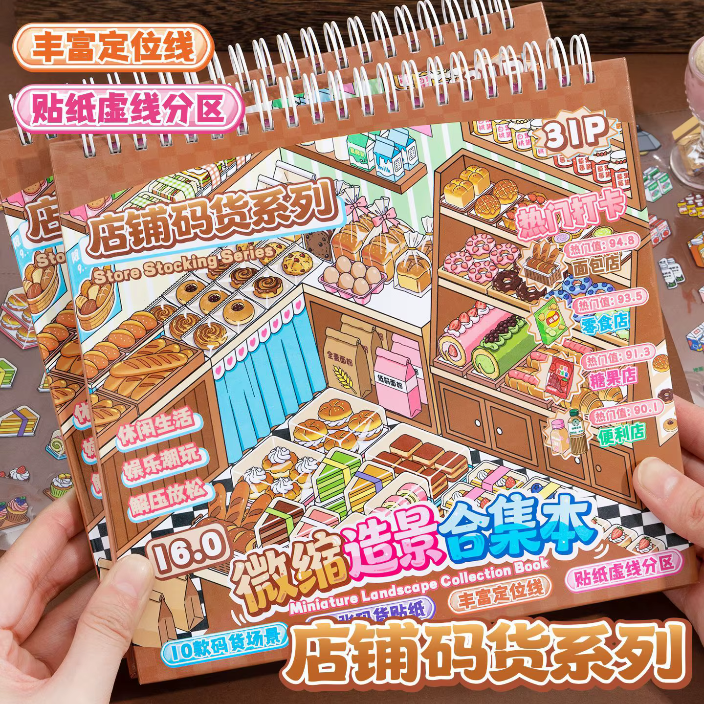 Produits Kawaii Supermarket : Livre d'autocollants 3D pour aménagement intérieur, Scène de cabane de poche DIY, Cadeau de festival