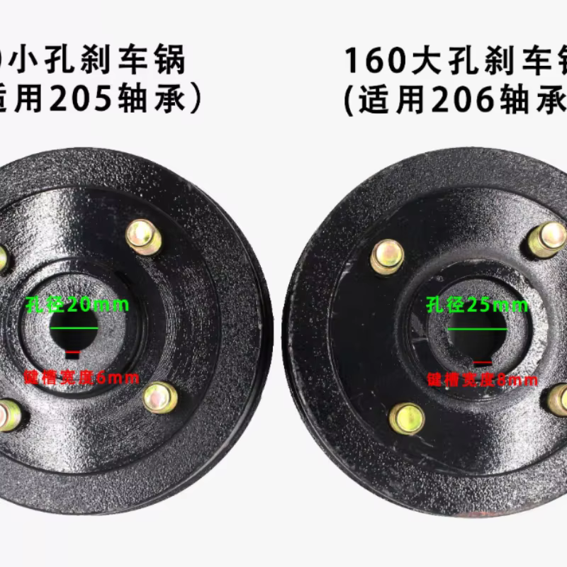 Tambour de frein pour tricycle électrique 130/160/180 mm