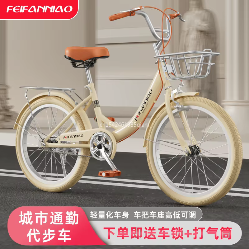 Vélo adulte dames voiture de banlieue voyage urbain hauteur réglable 20 "/22" /24 "léger rétro collège campus
