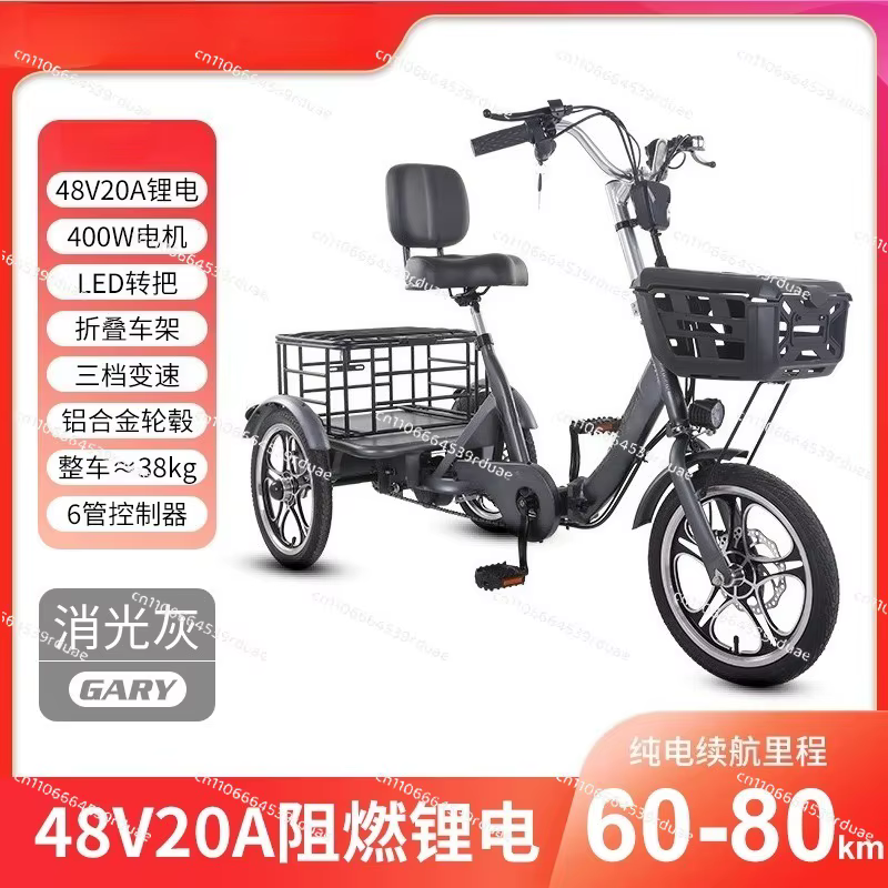 Tricycle électrique à pédales pour personnes âgées