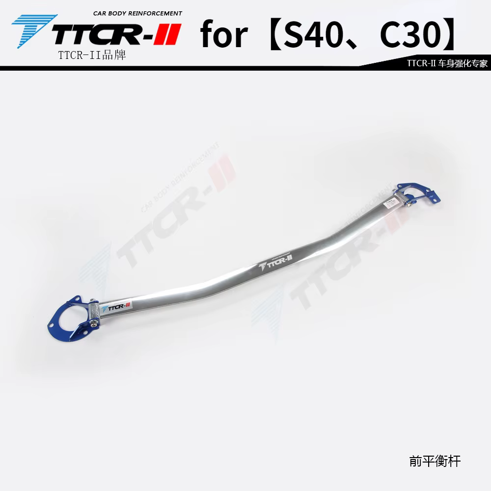 Barres stabilisatrices en alliage d'aluminium renforcé, barre d'équilibre avant, accessoires de suspension pour Volvo XC60, XC90, S60, S90, V90, V60, XC40