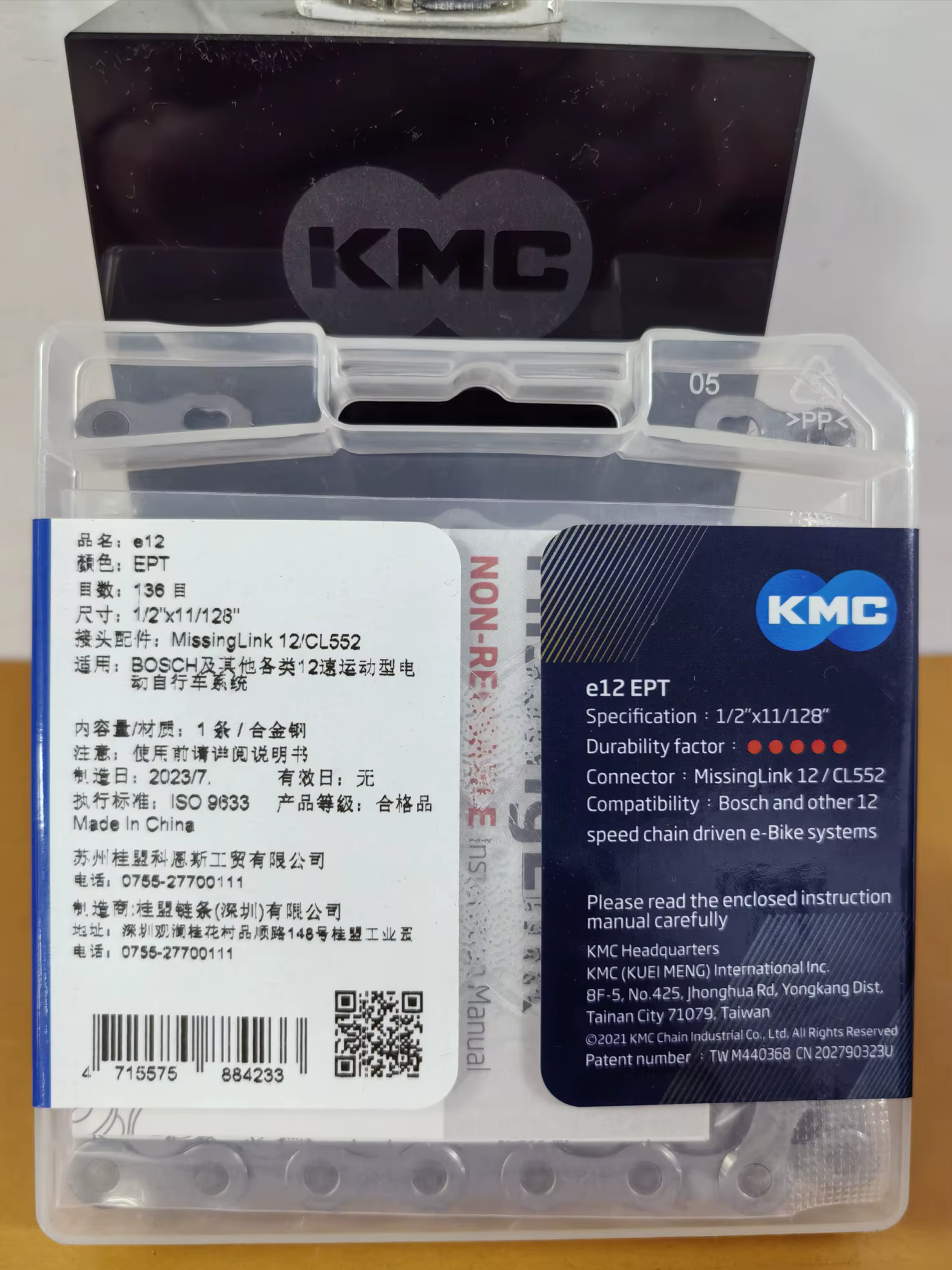 Chaînes de vélo électrique KMC eBike e8 e9 e10 e11 e12