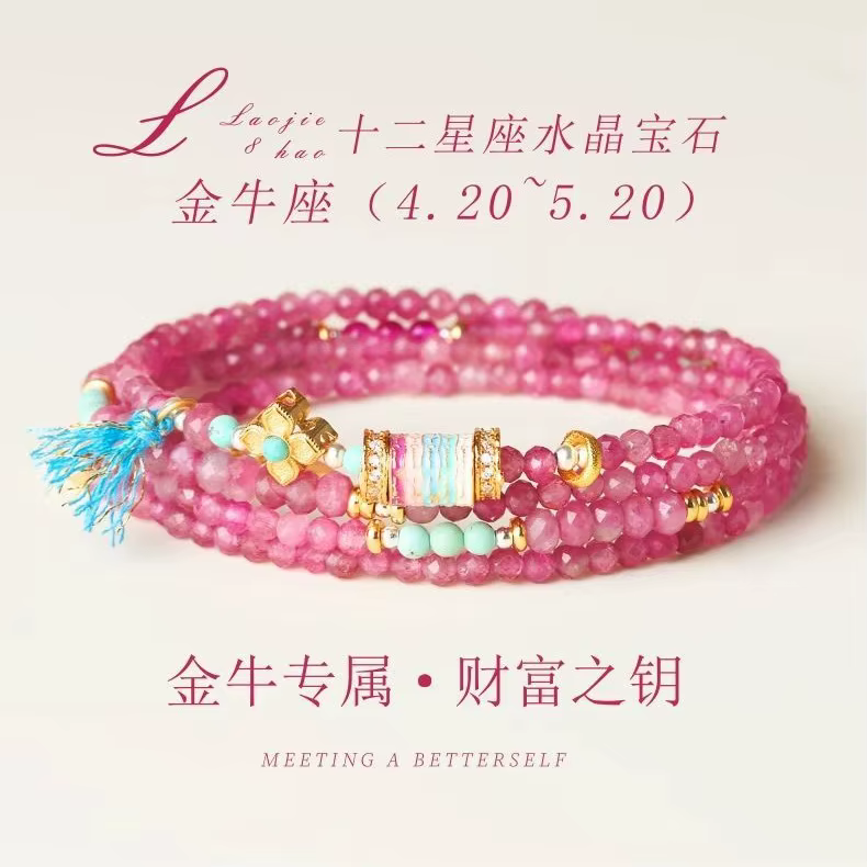 Bracelet en cristal de tourmaline rose naturelle multicouche pour femmes, bijoux à la mode des 12 constellations, cadeau d'anniversaire idéal