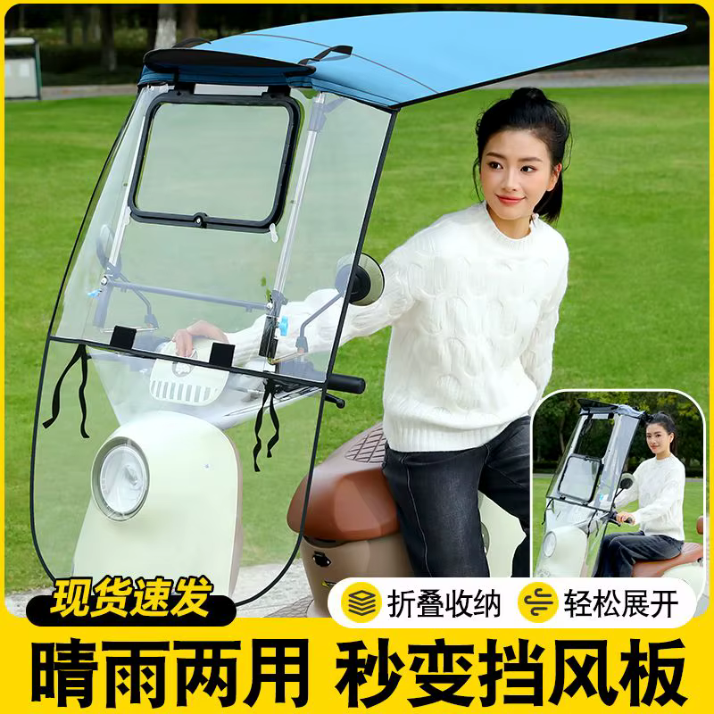 Nouvelle auvent pour trottinette électrique avec protection solaire et contre la pluie