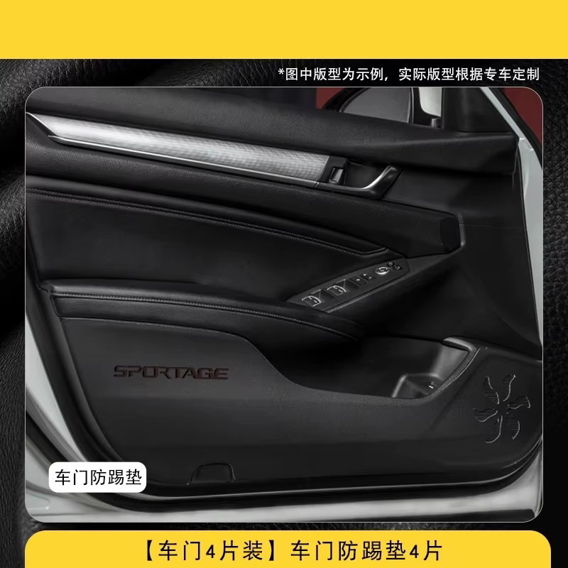 Autocollant de protection Anti-pas pour Kia Sportage 2022 – 2025, fournitures automobiles, accessoires modifiés, barre de seuil de pédale de bienvenue