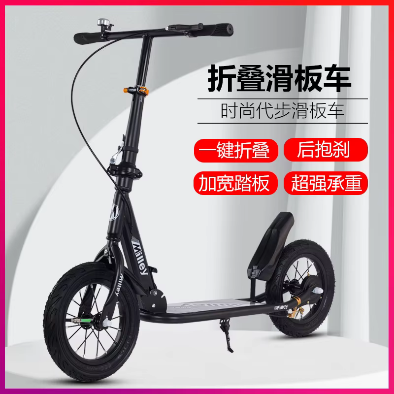 Scooter pliant en un clic