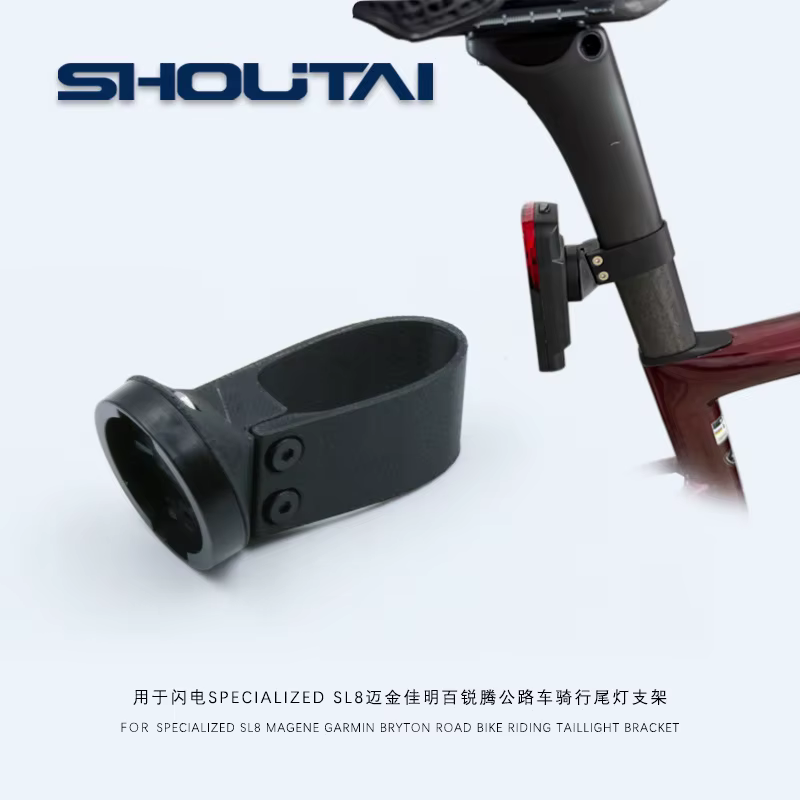 Support de fixation pour feux arrière de vélo de route sur tige de selle